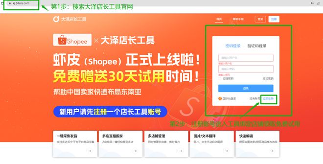 shopex crm网店_网店转让平台_网店转让