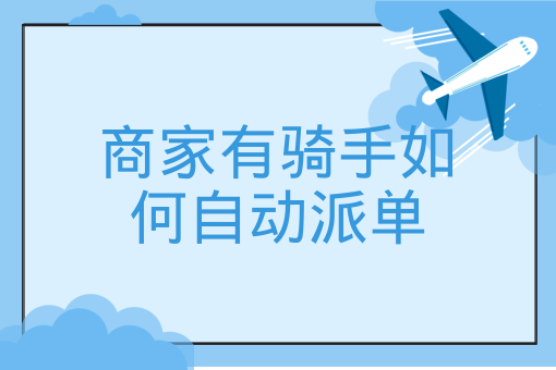 授权商家填写运单号_授权商家填写快递单号_授权填写商家运单号有风险吗