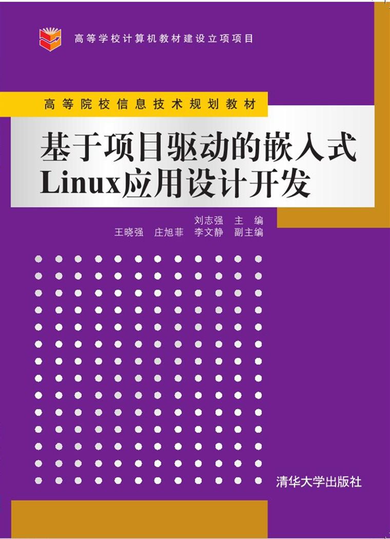 linux 开发驱动_驱动开发是干什么的_驱动开发和嵌入式开发的差别