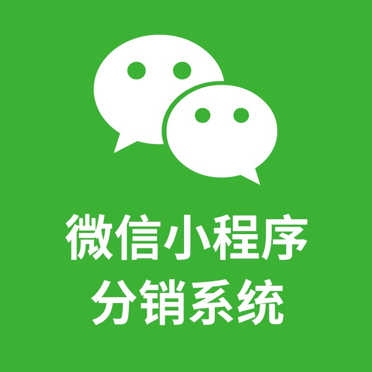 商城文档微信需求开发怎么做_微信小程序商城需求文档_微信商城开发需求文档