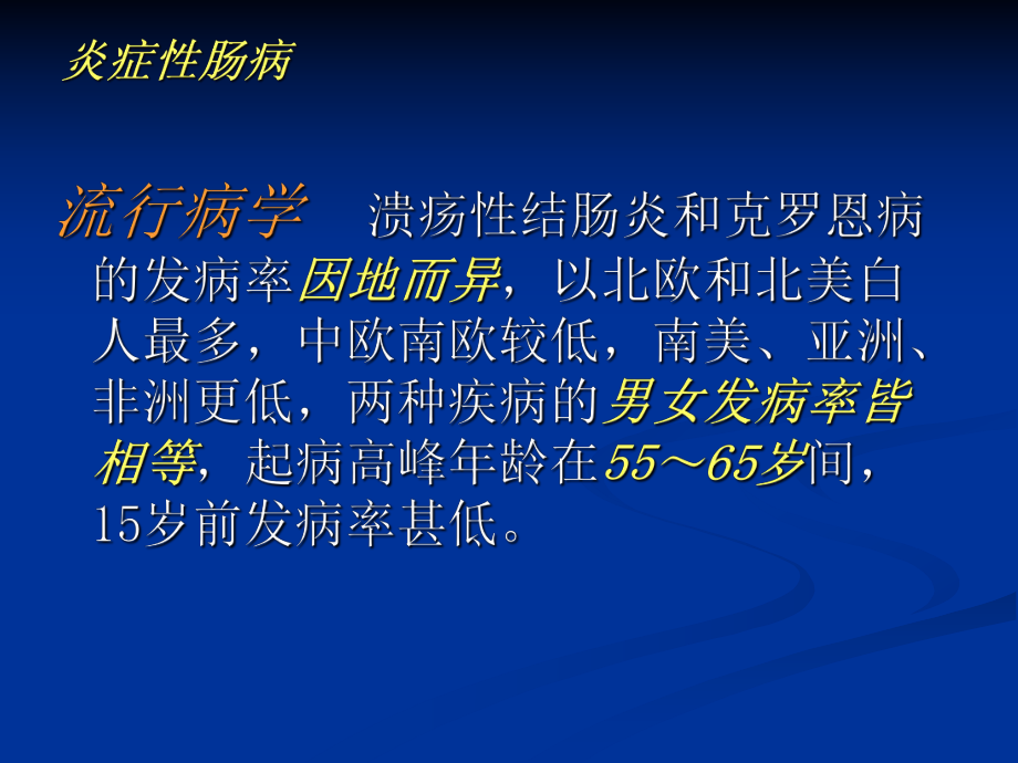 罗克罗恩病_罗克恩是什么病_克罗恩疾病能治好吗