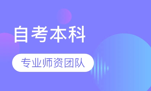 杭州自考专业都有哪些_杭州自学考试专业_杭州自考专科学校有哪些