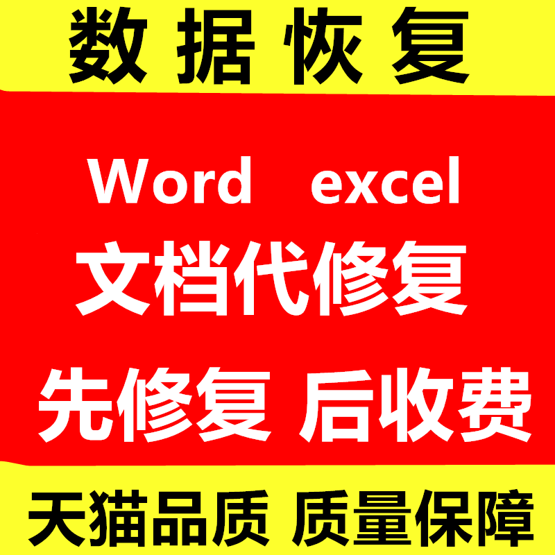 u盘文档恢复打开数据后打不开_u盘恢复数据后的word文档打不开?_u盘文档恢复打开数据后不见了