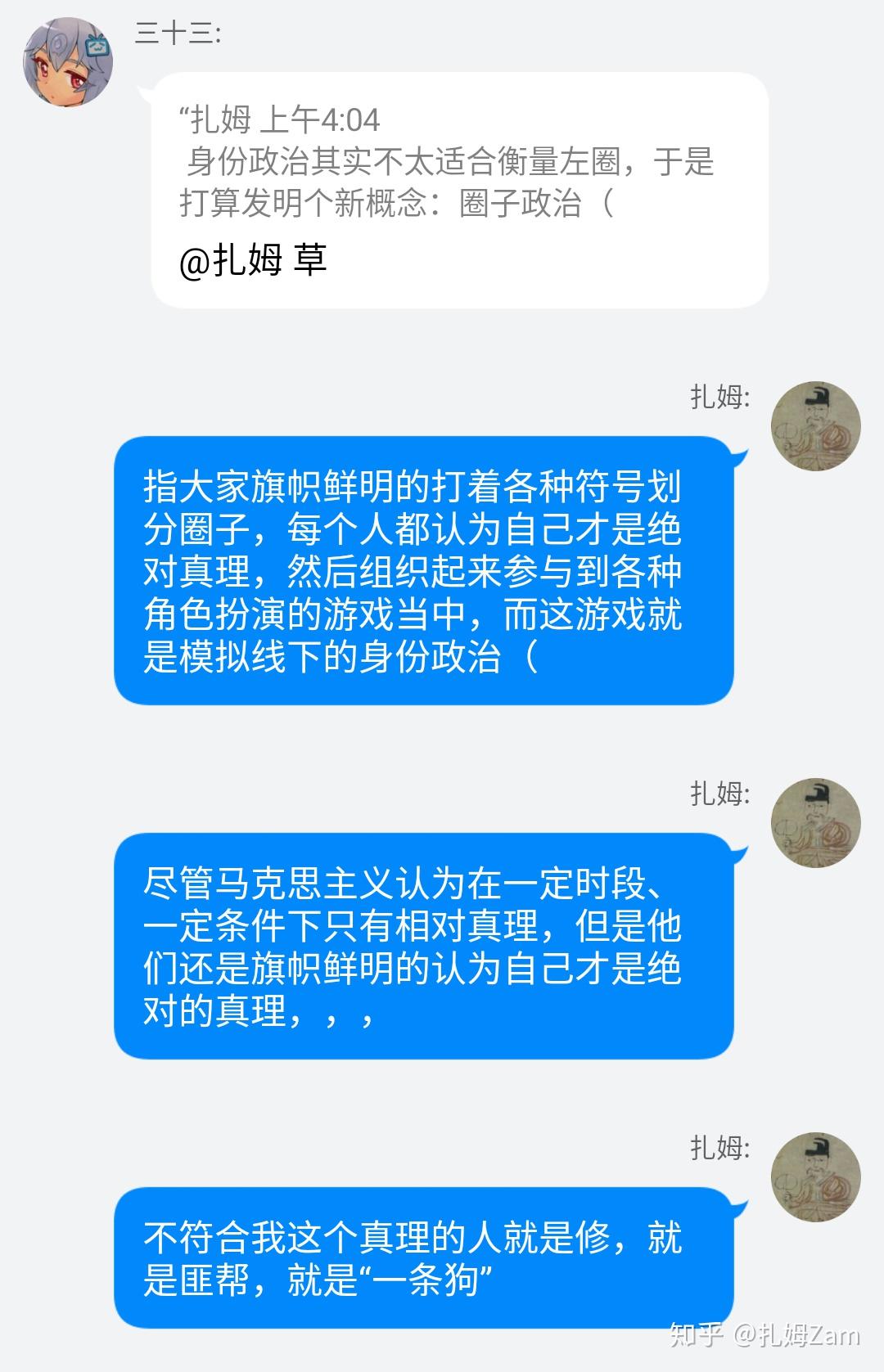 为啥知乎上好多关于政治问题_身份政治 知乎_知乎的政治正确