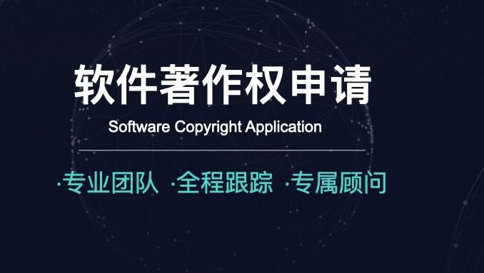 软件著作权名称_著作权名称软件是什么_软件著作权名字
