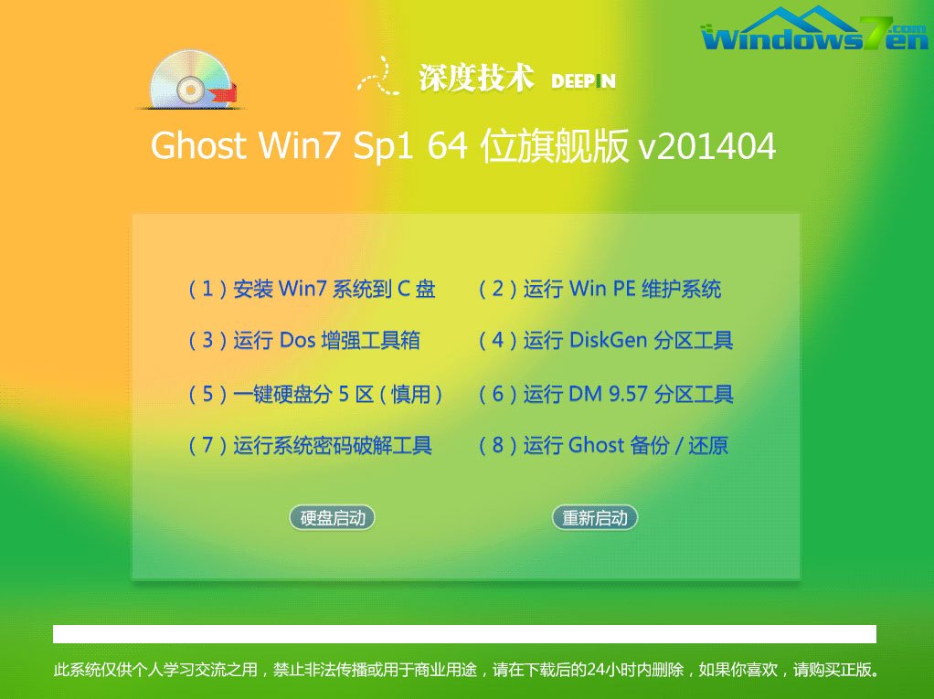 win7安装教程 光盘-用光盘安装 Win7 系统的详细步骤，你学会了吗？