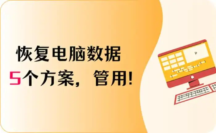 闪电数据恢复软件注册码_闪电恢复软件注册码2019_闪电数据恢复软件注册机