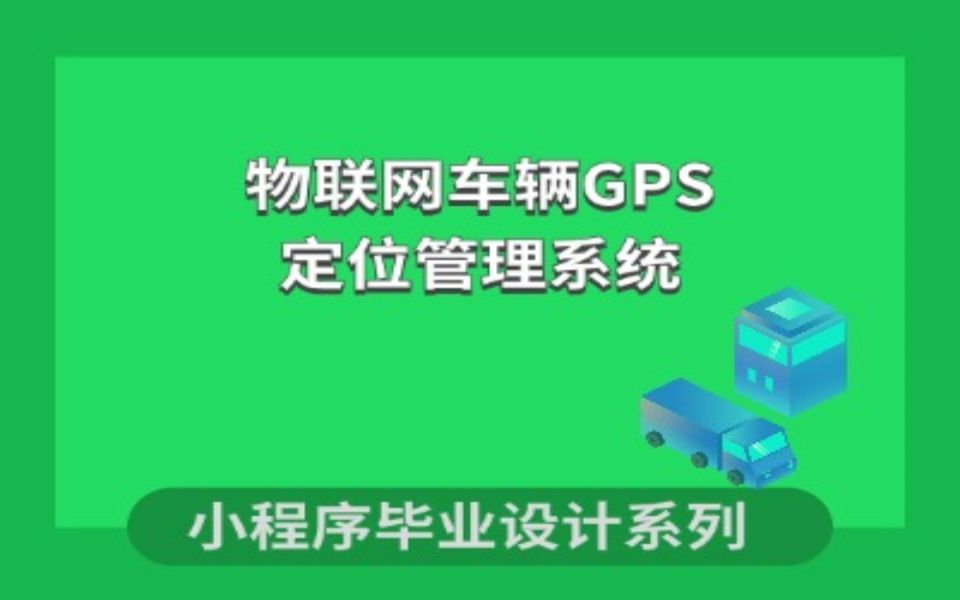 gps定位发展史_gps定位系统发展_定位系统