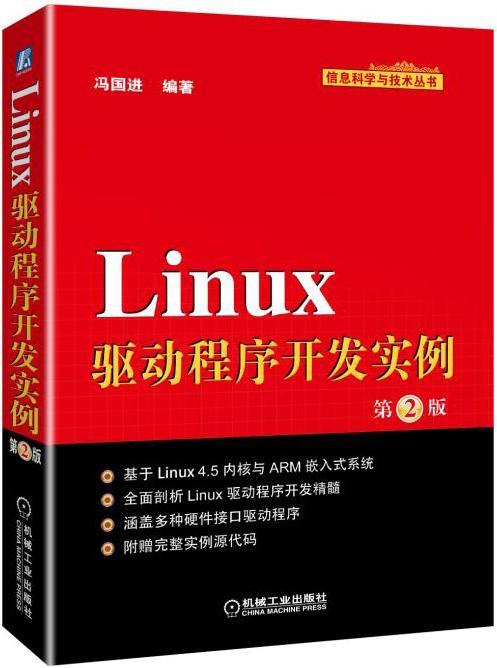 linux驱动知乎_linux驱动教程_驱动linux