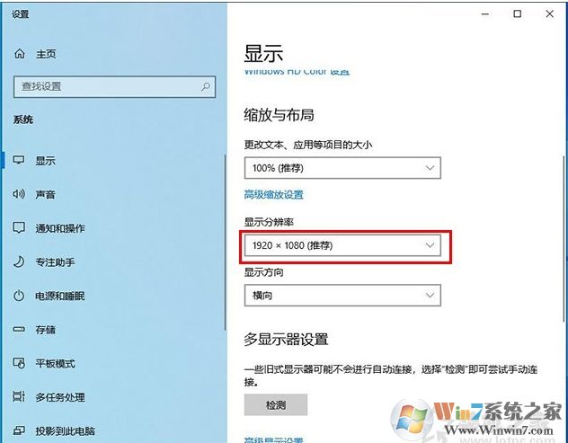 win10如何调分辨率2k_window10调分辨率_win10 2k分辨率设置