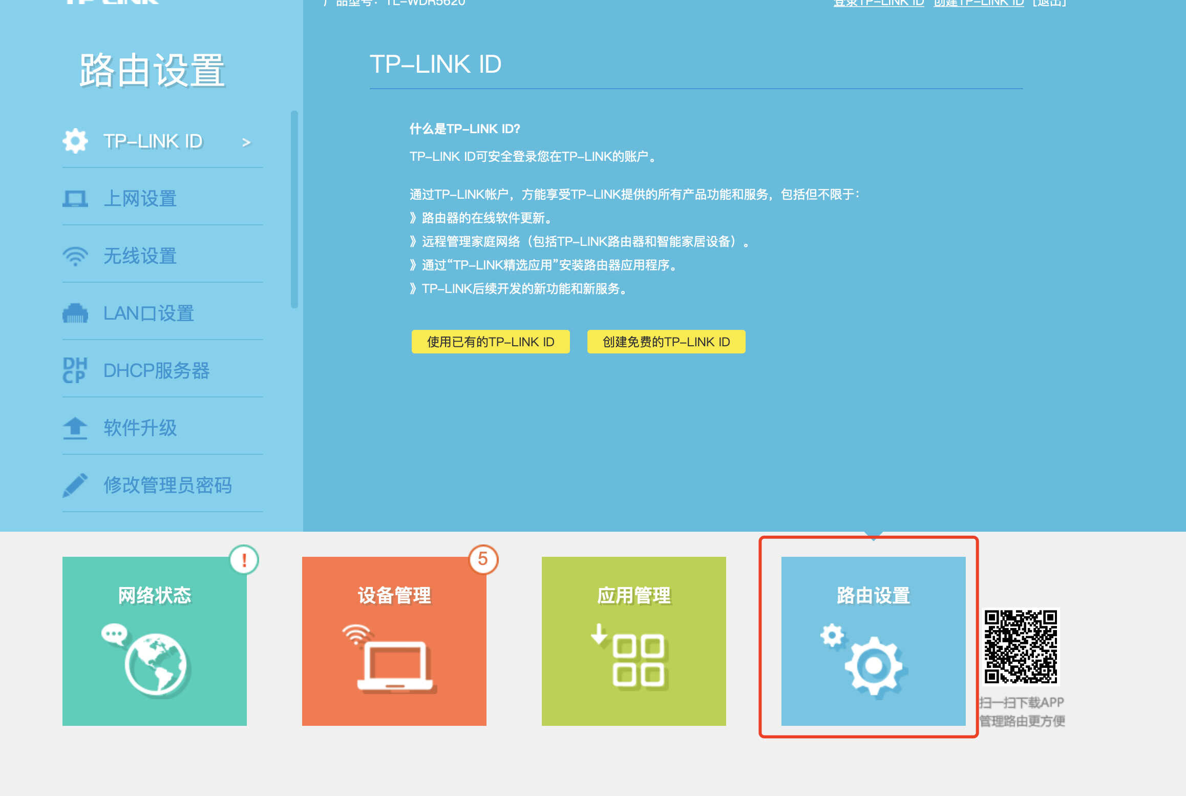 叠加网速路由器_路由器怎么叠加宽带_叠加型宽带