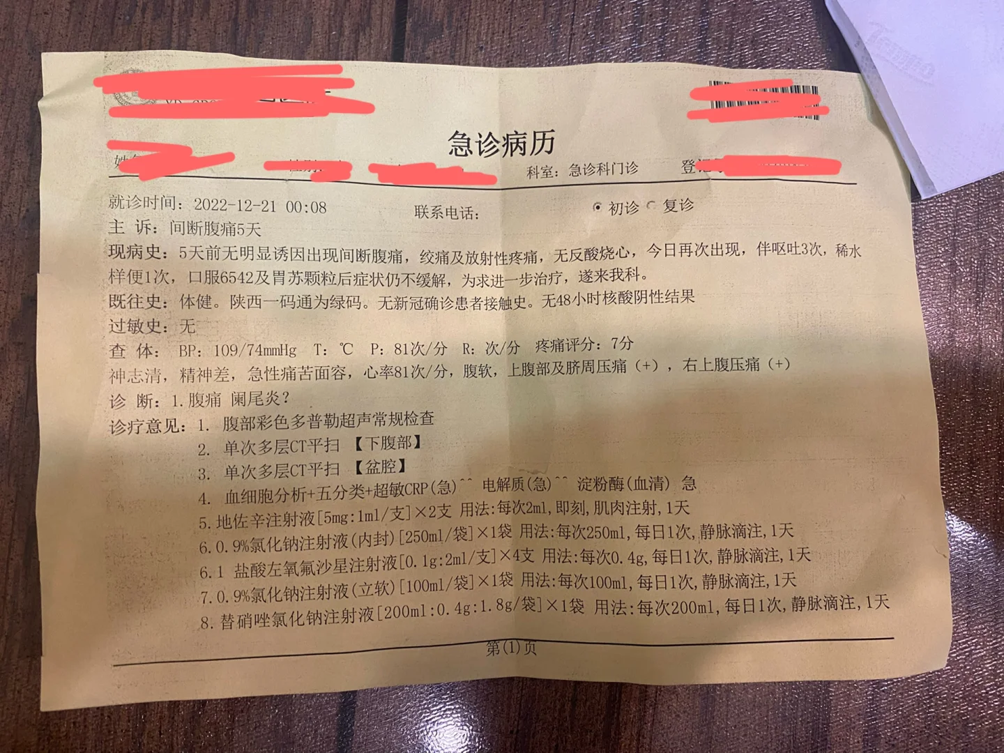 小儿急性阑尾炎的术后护理要点_小儿急性阑尾炎护理问题_小儿急性阑尾炎护理诊断及措施