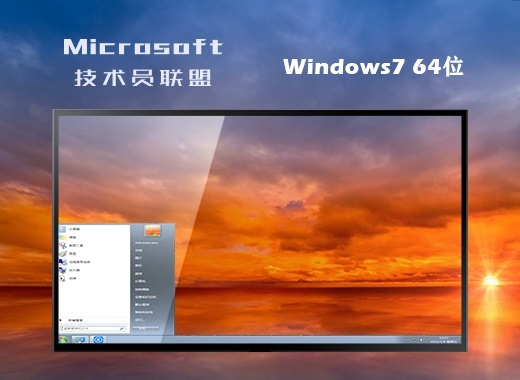 联想win7下载_联想windows7旗舰版下载_联想win7旗舰版