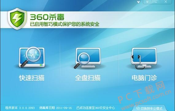 如何离线安装360_360pc离线版_360离线版下载安装