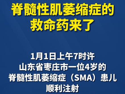 脊髓肌性萎缩症_脊髓性肌萎缩_肌脊髓萎缩症