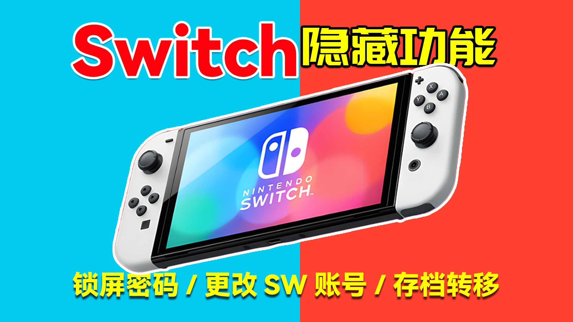 switch支持破解序列号_能破解的switch序列号_ns破解序列