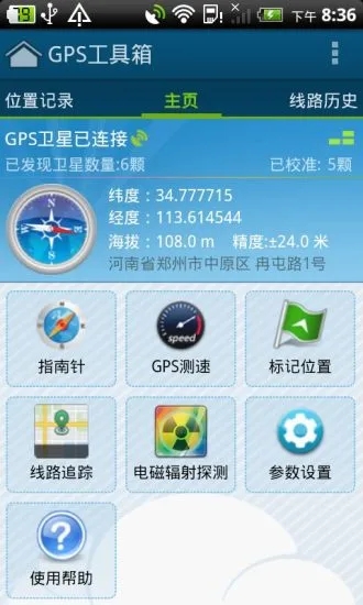 gps接收机安装过程_接收机定位_gps接收机使用