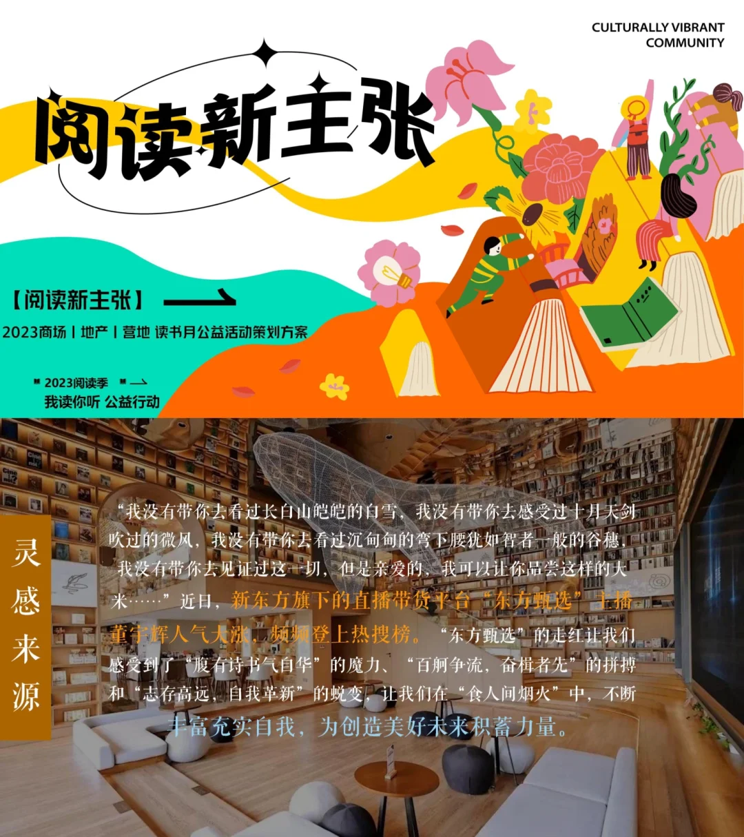 图书馆读者活动_图书馆读者活动方案_图书馆读者活动有哪些