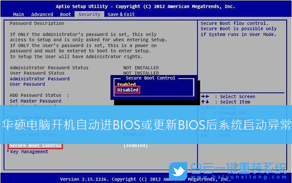 华硕secure boot如何关_华硕关闭tpm_secureboot华硕