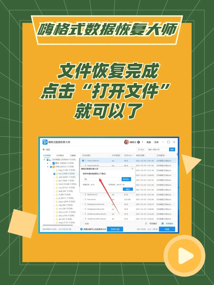 u盘数据专用恢复工具_u盘专用恢复工具数据会丢失吗_u盘数据恢复神器