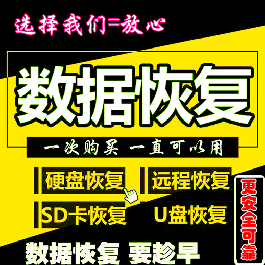 u盘专用恢复工具数据会丢失吗_u盘数据专用恢复工具_u盘数据恢复神器