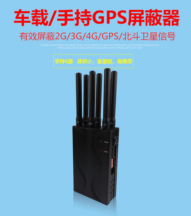 屏蔽仪的原理_gps屏蔽器工作原理_如何解决屏蔽器的影响