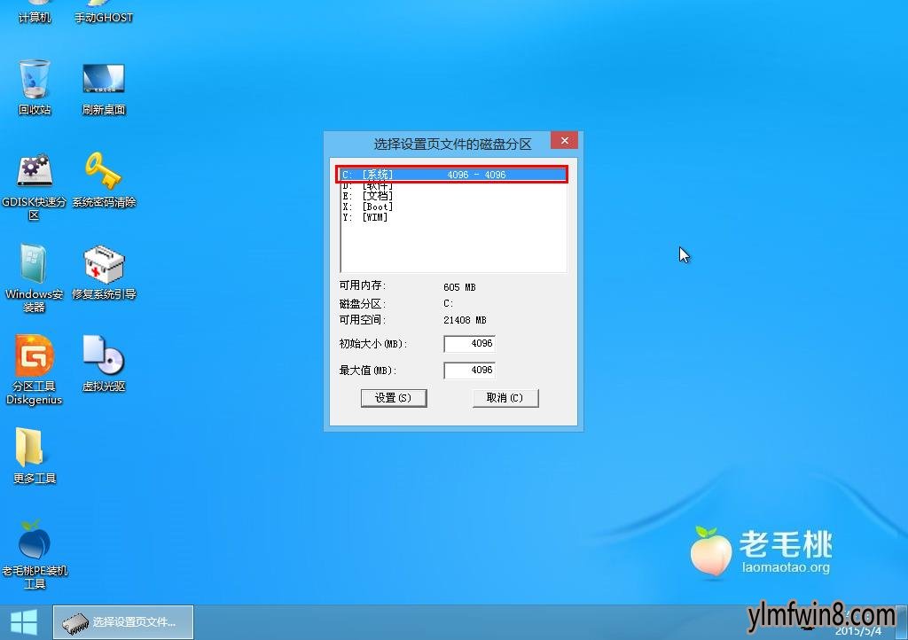 雨林木风u盘装机9.0_u盘装雨林木风的系统流程_u盘雨林木风win7安装教程