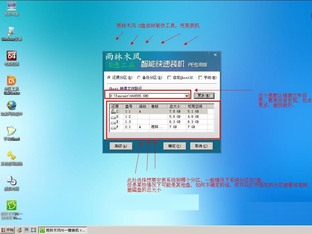 雨林木风u盘装机9.0_u盘雨林木风win7安装教程_u盘装雨林木风的系统流程