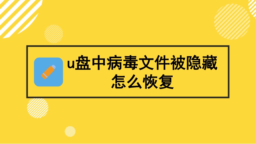 文件病毒传染的对象主要是_传染病毒对象型文件主要是什么_文件型病毒传染的对象主要是