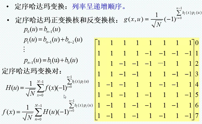 变换4_dwt 变换_变换分析法