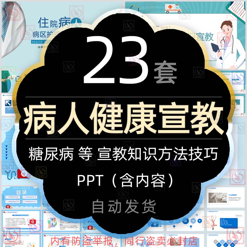 冠心病的护理课件_冠心病的护理课件ppt_冠心病患者的护理课件