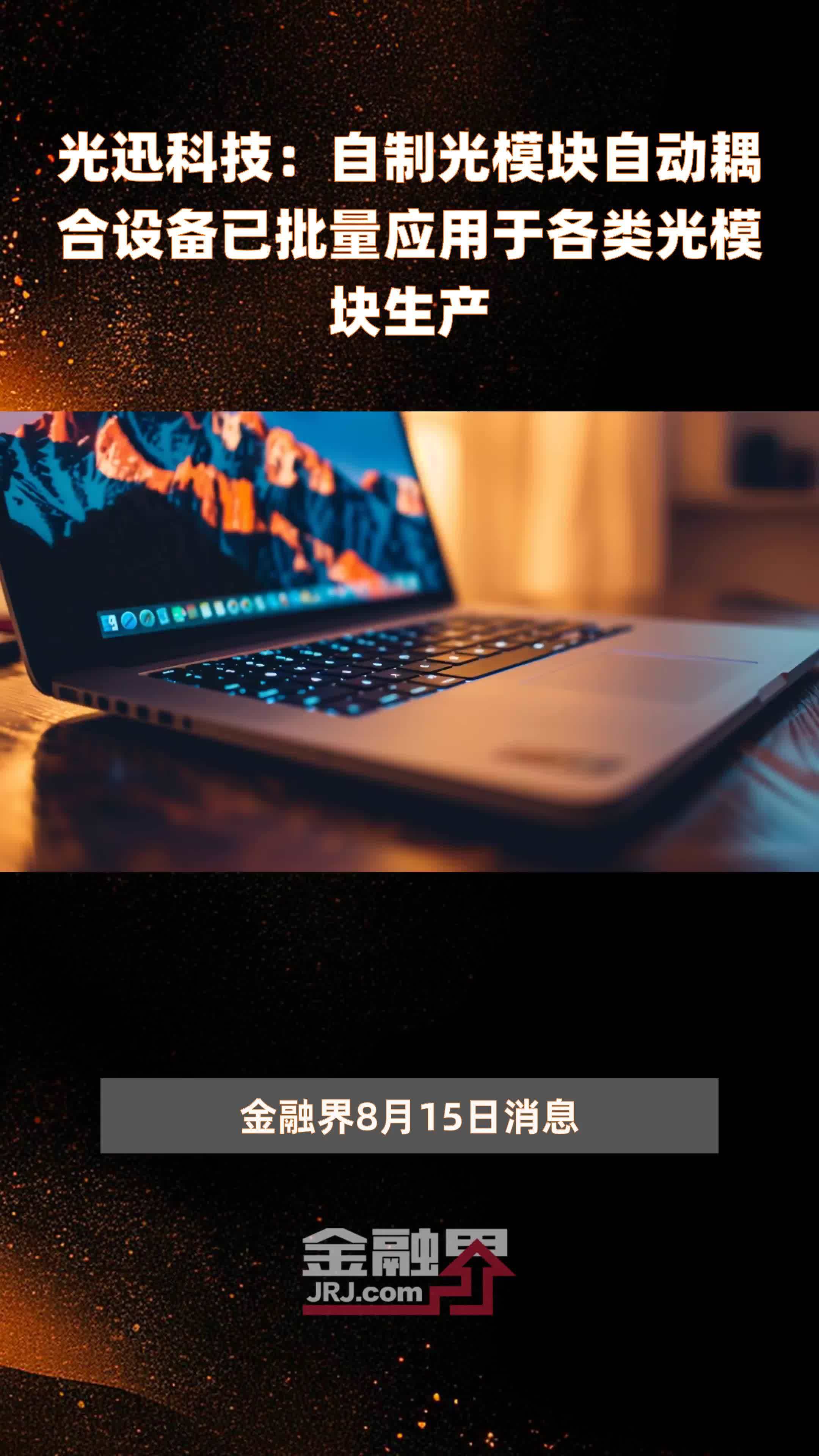 模块原理工作的基础是_模块起什么作用_光模块工作原理