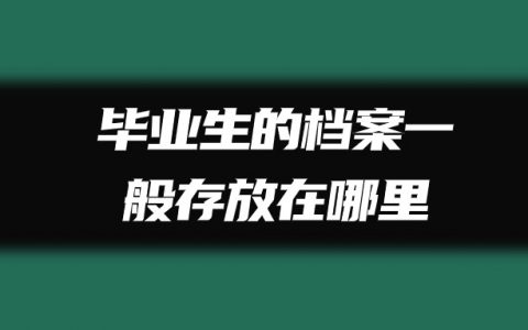 浙江省 学籍管理系统_浙江学籍管理系统入口_浙江省学籍网登录