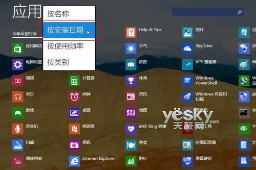 win8.1修改系统语言_win8改系统语言改成英文_win8更改系统语言
