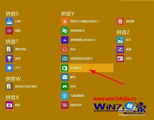 win8更改系统语言_win8改系统语言改成英文_win8.1修改系统语言