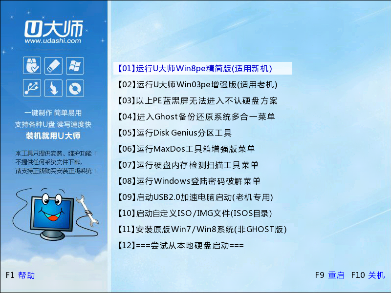 win8装系统步骤_如何装系统win8_win8系统装机教程