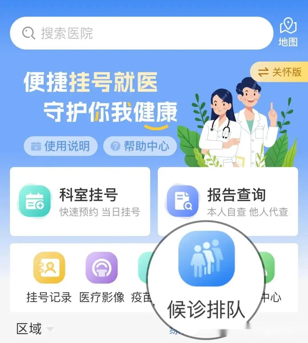 用114挂号详细流程_用114挂号怎么收费_114挂号顺序