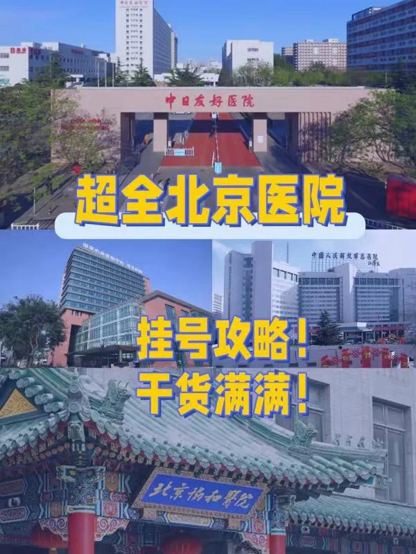 用114挂号怎么收费_用114挂号详细流程_114挂号顺序