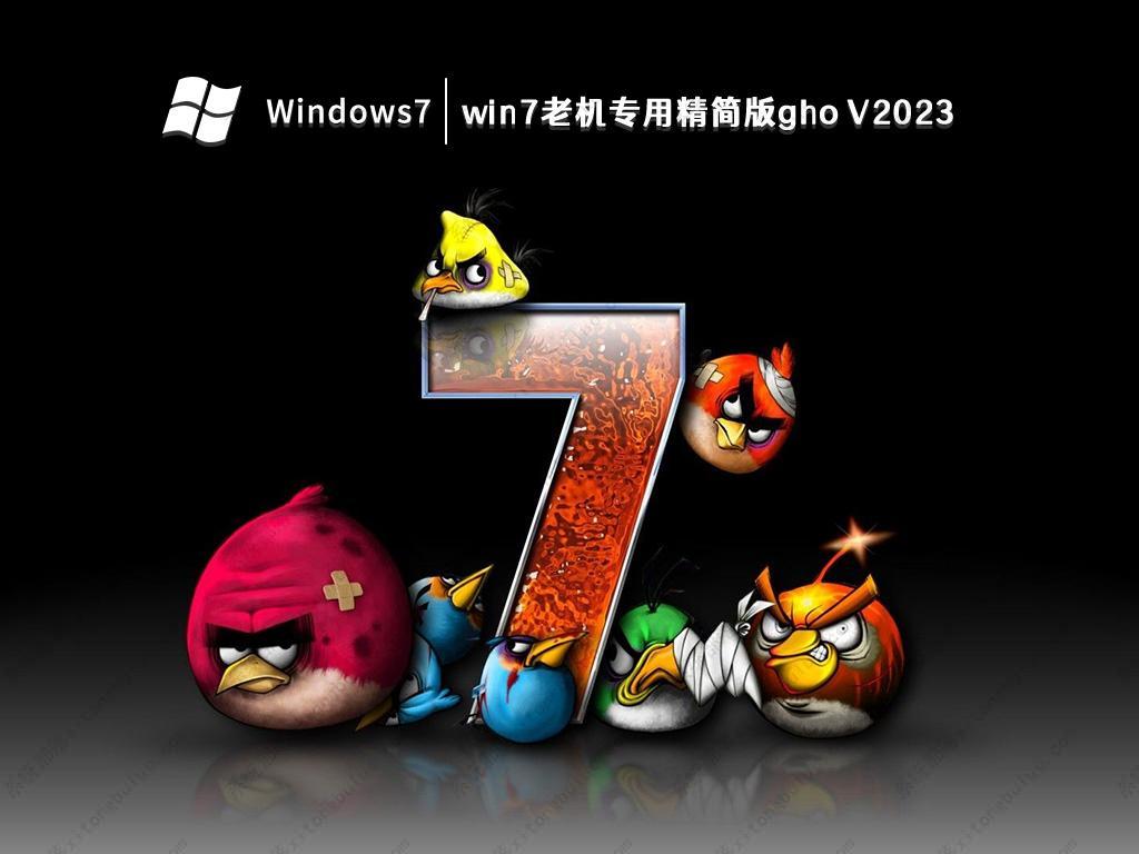 纯净版win7怎么下载_下载纯净版win7_windos7系统下载纯净