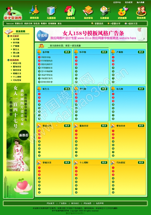 帝国模板∶一品资源_帝国cms 内容模板_帝国模板安装教程