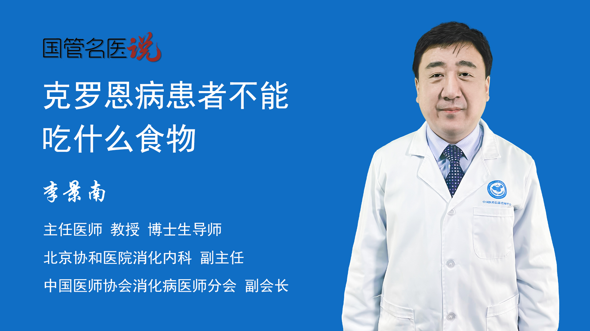 克罗恩病护理措施-克罗恩病患者的饮食与休息注意事项，你了解多少？