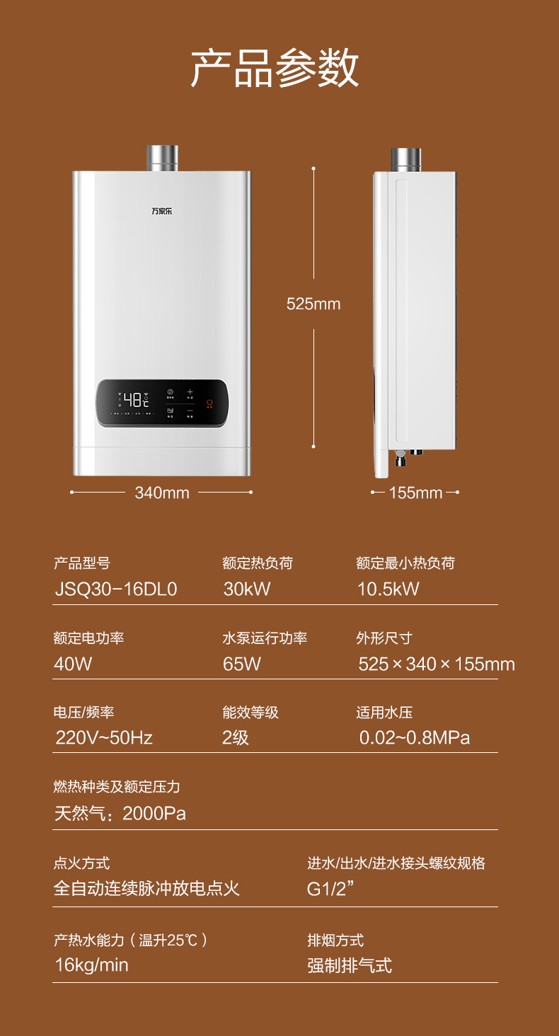 万家乐jsq20 10k3图解-万家乐 jsq2010k3：小巧神奇的热水器，功能强大还节能