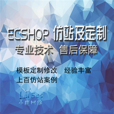 ecshop 首页模板修改-ECShop 首页模板修改之旅：从呆板到生动的视觉盛宴大改造