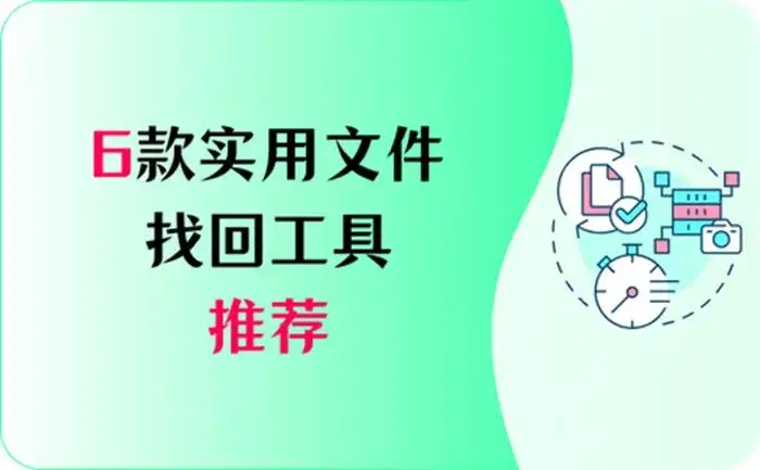 recover是什么意思_remorecover_remo recover怎么使用