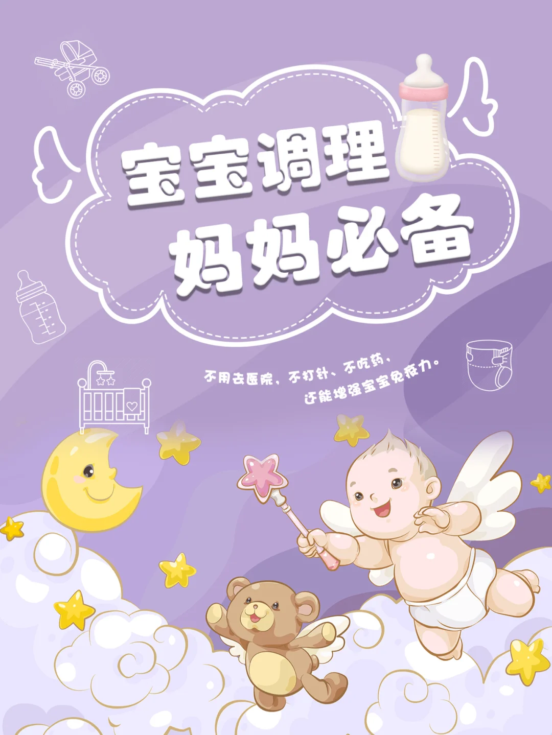 哭闹完宝宝打嗝吃什么好_宝宝吃完不打嗝就哭闹_宝宝打嗝哭出来就好了吗