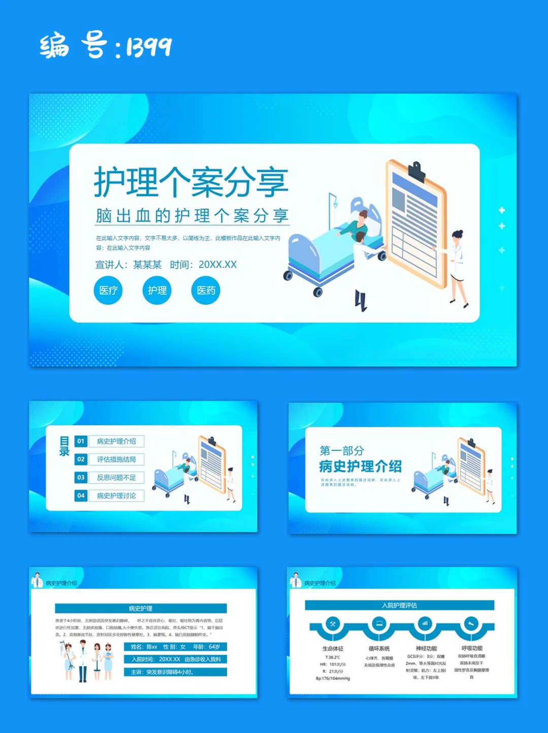 冠心病病人个案护理_冠心病的护理个案_冠心病患者护理个案