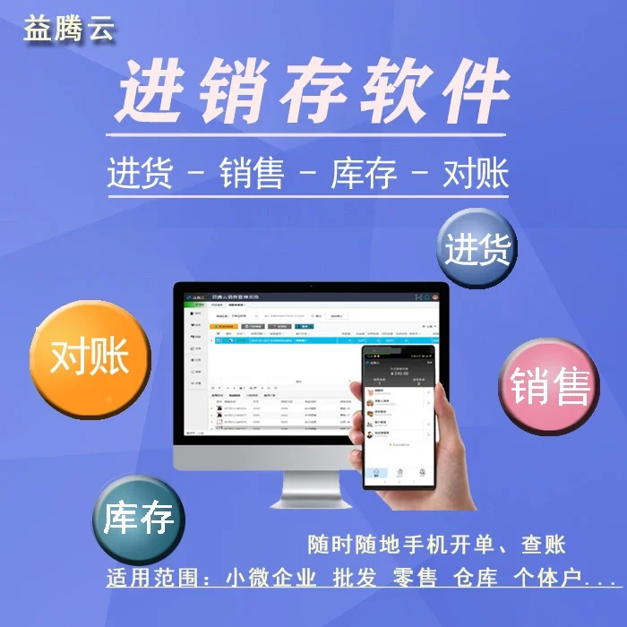 进销存access_进销存软件仓库软件_进销存软件