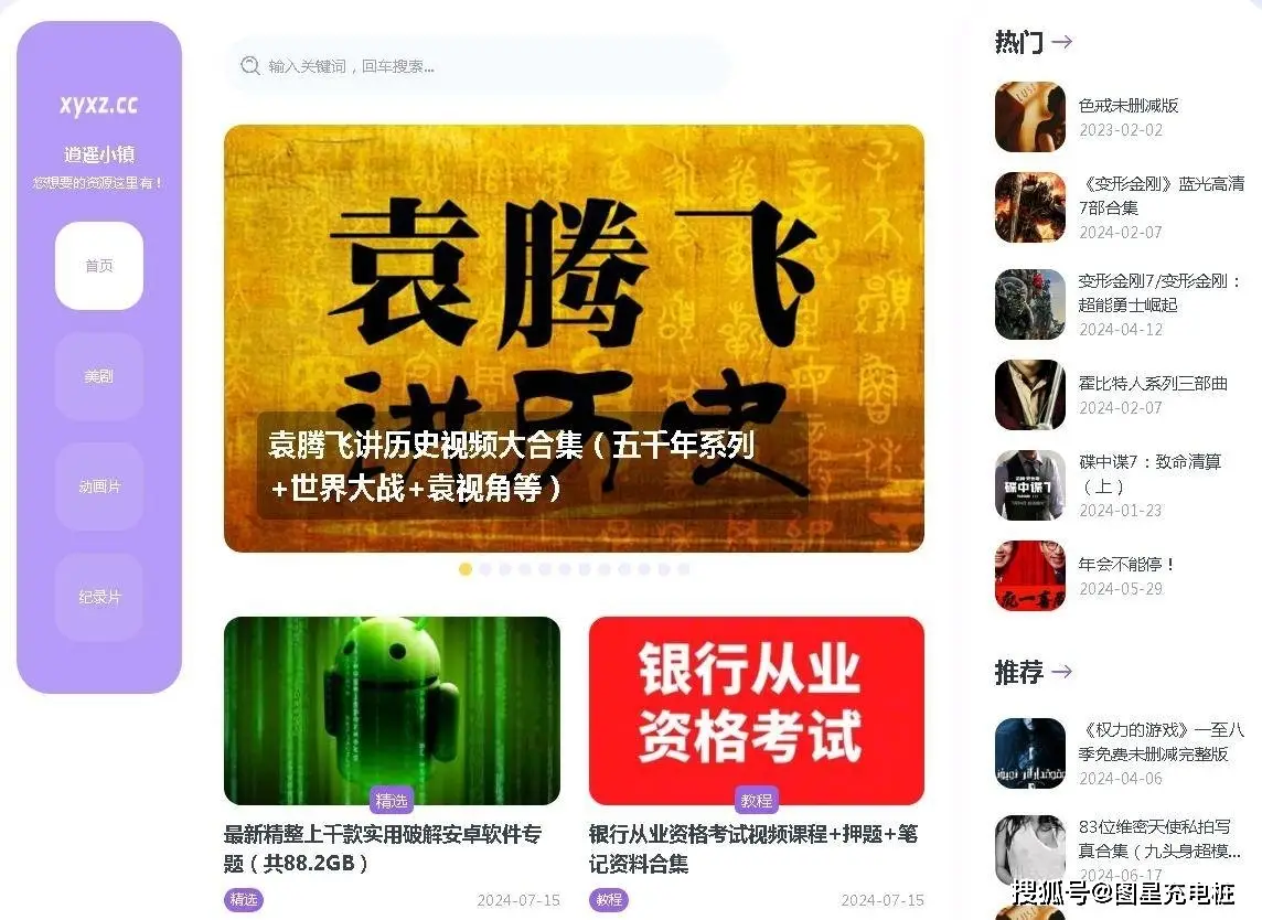 帝国模板怎么安装_帝国cms个人模板_帝国模板网