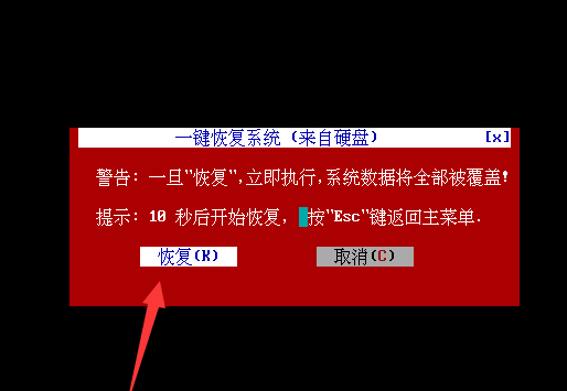 安装包_安装微信_onekey ghost安装win7