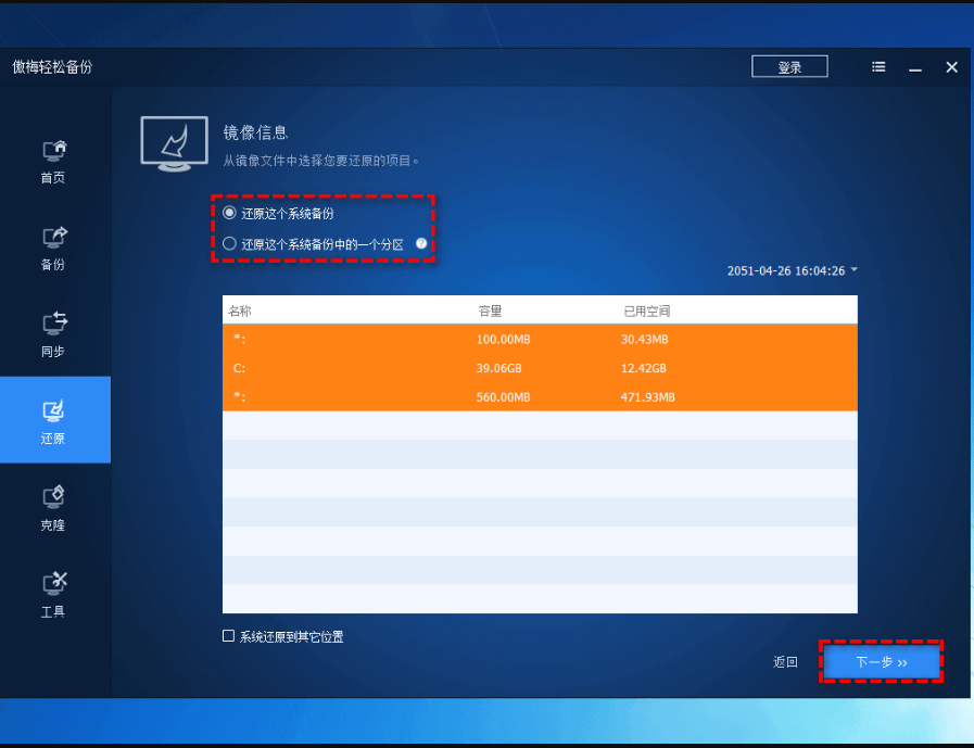 win8激活工具_win8.1系统激活工具_w8.1激活工具